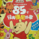 6岁小主播来稿：大彩蛋小彩蛋 episode artwork