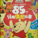 6岁小主播来稿：独特的圣诞树 episode artwork