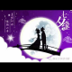#给那个TA的一通电话#七夕来了，你会和月光一起来吗？ episode artwork