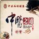 晨跑与夜跑哪个好，怎么跑才算健康？ episode artwork