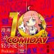 【专题VOL.24】COMIDAY十周年专访(上) episode artwork