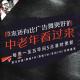安老湿说06：原来还有一种东西比广场舞更好玩 2017.9.11 episode artwork