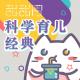  【科学育儿】孩子沉迷于玩手机怎么办？ episode artwork