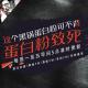 安老湿说16：蛋白粉致死 这个黑锅蛋白粉可不背2017.9.25 episode artwork