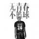 小鸡推荐|科比，我的青春 episode artwork