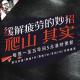 安老湿说23 国庆特辑：告诉你 爬山 其实 也能让你 累并快乐着 episode artwork