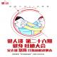健人谈26健身吐槽大会05安老湿 怒撕 打酱油和求偶者 episode artwork