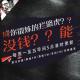 安老湿说34你的健身借口：没钱 能够成为你锻炼的拦路虎吗？ episode artwork