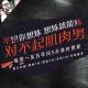 安老湿说36你的健身借口：肌肉男 不是你想炼 想炼就能炼 episode artwork