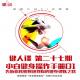 健人谈27小白手册之一：小白初入圈 告诉你该如何规划你的健身锻炼 episode artwork