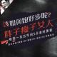安老湿说41-长跑？健康-之三：胖子-瘦子-女人-该如何跑步 episode artwork