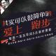 安老湿说40-长跑？健康-之二：爱上跑步其实真的很简单 episode artwork