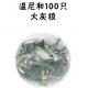 绘本故事：温尼和100只大灰狼 episode artwork