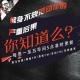 十大健身误区之三 健身不规范动作的严重后果 episode artwork