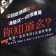 安老湿说48：十大健身误区之五 你到底想练什么 清楚这一点很重要 episode artwork