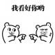 有时候吐槽就靠随缘 episode artwork
