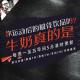 安老湿说55：教你喝好水：牛奶真是你运动后的最佳饮品吗？ episode artwork