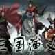 Puro chino: Romance de los Tres Reinos, 三国演义 episode artwork
