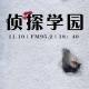 侦探学园：红玫瑰 聪明的渔夫 episode artwork