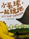 小鸡快跑-小毛球，一起玩吧 episode artwork