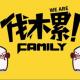 趣味记单词-家庭篇 episode artwork