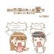 华人居FM.267 越会吵架的男人越爱你 By 风信子 episode artwork