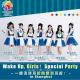 E.X.10 手游就玩FGO！Wake Up Girls！访谈精选 episode artwork