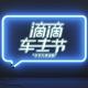 022《汽车情报站》远离碰瓷，这一招就搞定 episode artwork