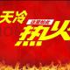 024《车主服务台》冬夜至长，滴滴给您添把火 episode artwork