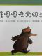 是谁嗯嗯在我的头上 episode artwork
