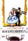 20171225雅雅的故事书-牧羊女和扫烟囱的人 episode artwork