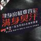 安老湿说59： 健身房最让人受不了的行为01：满身臭汗 episode artwork