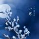 日语朗读-京都二十四节气 小寒 episode artwork