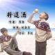 姚金言朗诵：将进酒 指导：李征 episode artwork