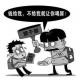 小学生受贿案 episode artwork
