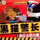 吃红土的小偷——黑猫警长3 episode artwork