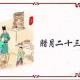 115全国车主欢度小年 episode artwork