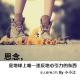 FM.275 思念，是地球上唯一违反地心引力的东西 By 小小冮 episode artwork