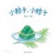 小粽子，小粽子 episode artwork
