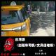 赤电台·外面的世界021期《台湾游·司机&文具店老板》结尾有彩蛋 episode artwork