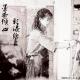 江南茶馆：墨香倾心，漆彩绘真 episode artwork