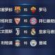 vol.110【不聊音乐聊足球】2017-2018赛季欧冠联赛1/8淘汰赛点评+1/4淘汰 episode artwork