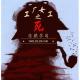 侦探学园：【工厂女工之死】【死者留言】 episode artwork