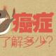 老中医养生：每分钟有7人被确诊癌症，癌症到底是怎么得来的？ episode artwork