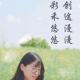 江南茶馆：创途漫漫 彩禾悠悠 episode artwork