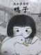 我和弟弟的鸭子 episode artwork