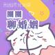 发刊词|不堪一击的婚姻 episode artwork