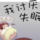 为什么会失眠多梦？记住这个方法告别失眠 episode artwork