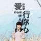 江南茶馆：不问世俗，无问西东 episode artwork
