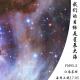 江南茶馆：我们的目标是星辰大海 episode artwork